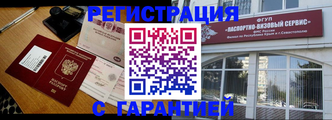 миграционный учет в Элисте