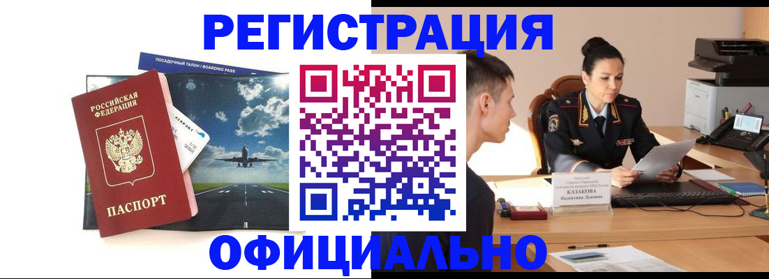 прописка в квартире в Элисте