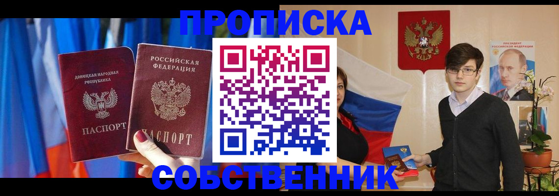 миграционный учет в Элисте